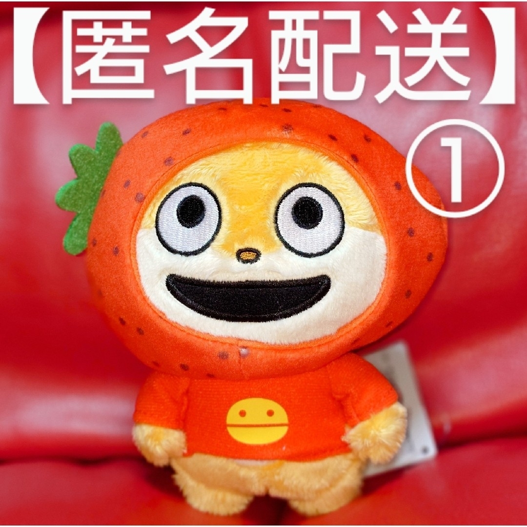 ① にしむらゆうじ作品 ぬいぐるみ こねずみとフルーツ いちご イチゴ エンタメ/ホビーのおもちゃ/ぬいぐるみ(キャラクターグッズ)の商品写真