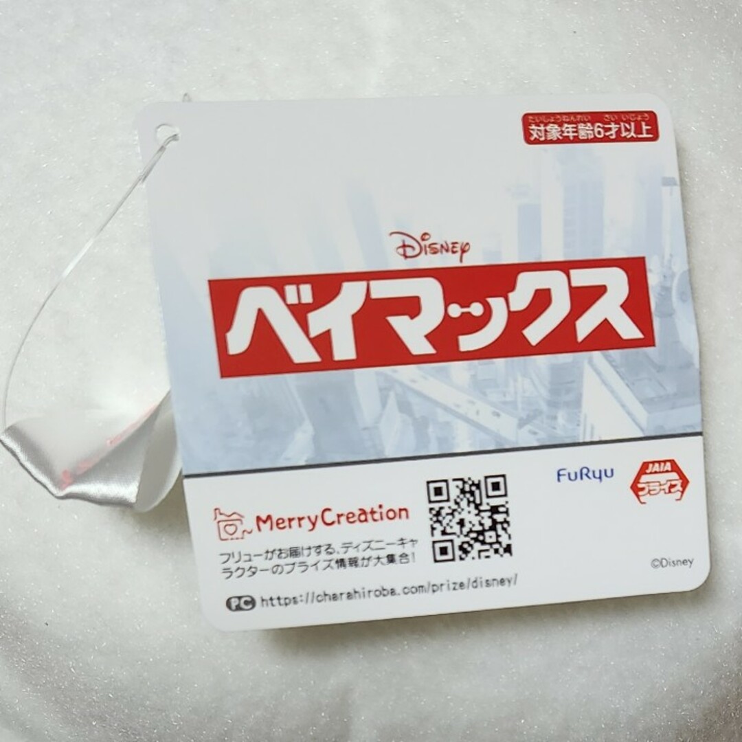ベイマックス - ベイマックス ぬいぐるみ 超 BIG モチ ミルキー ベイマックス - ベイマックス ぬいぐるみ 超 BIG モチ ミルキー
