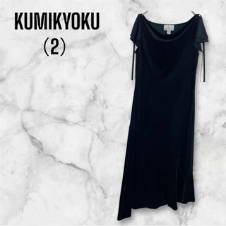クミキョク(kumikyoku（組曲）)のKUMIKYOKU 黒ベルベットアシンメトリーロングワンピース（2）フリル袖(ひざ丈ワンピース)