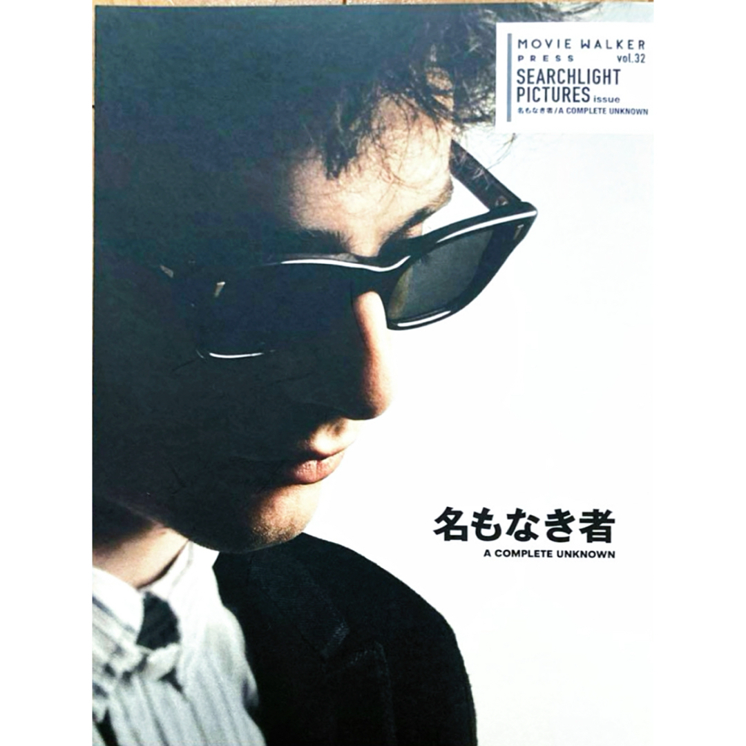 映画 洋画 名もなき者 新品 パンフレット ティモシー・シャラメ エンタメ/ホビーの本(アート/エンタメ)の商品写真