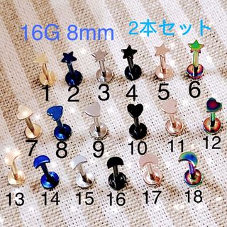 1本 カラー モチーフ ラブレット 16G8ｍｍ 軟骨ピアス ボディピアス(ピアス)