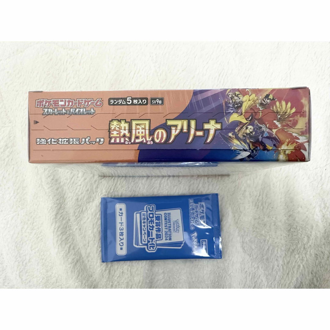ポケモンカードゲーム 強化拡張パック ○ 熱風のアリーナ ○ 3 ポケモンカードゲーム 強化拡張パック ○ 熱風のアリーナ ○ 3