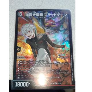 デュエルマスターズ - 轟炎の竜皇 ボルシャック・カイザー デュエルマスターズ - 轟炎の竜皇 ボルシャック・カイザー