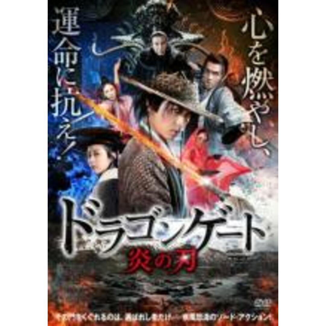【中古】DVD▼ドラゴンゲート 炎の刃 字幕のみ レンタル落ち エンタメ/ホビーのDVD/ブルーレイ(韓国/アジア映画)の商品写真