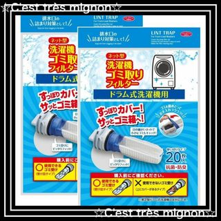 【スピード発送】アイメディア(Aimedia) ドラム式洗濯機用 ゴミ取りフィル(洗濯機)