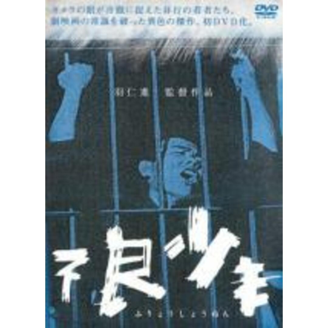 【中古】DVD▼不良少年▽レンタル落ち エンタメ/ホビーのDVD/ブルーレイ(日本映画)の商品写真