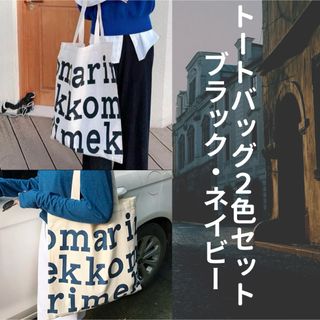 marimekko(トートバッグ)のフリマアイテム一覧 marimekko(トートバッグ)のフリマアイテム一覧