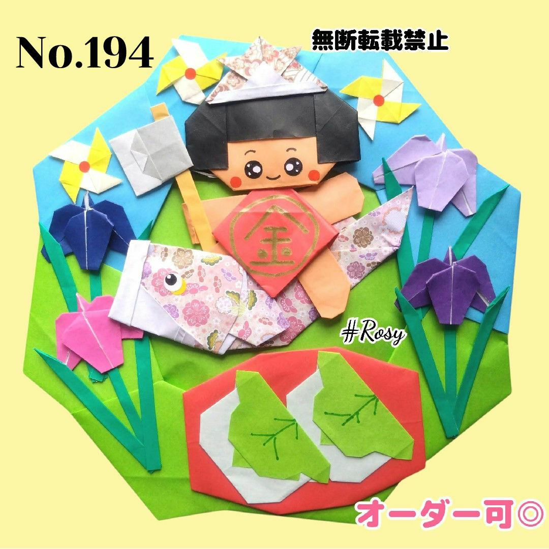 壁面飾り 折り紙 リース 5月 こどもの日 鯉のぼり 金太郎 しょうぶ 行事 ハンドメイドのハンドメイド その他(その他)の商品写真