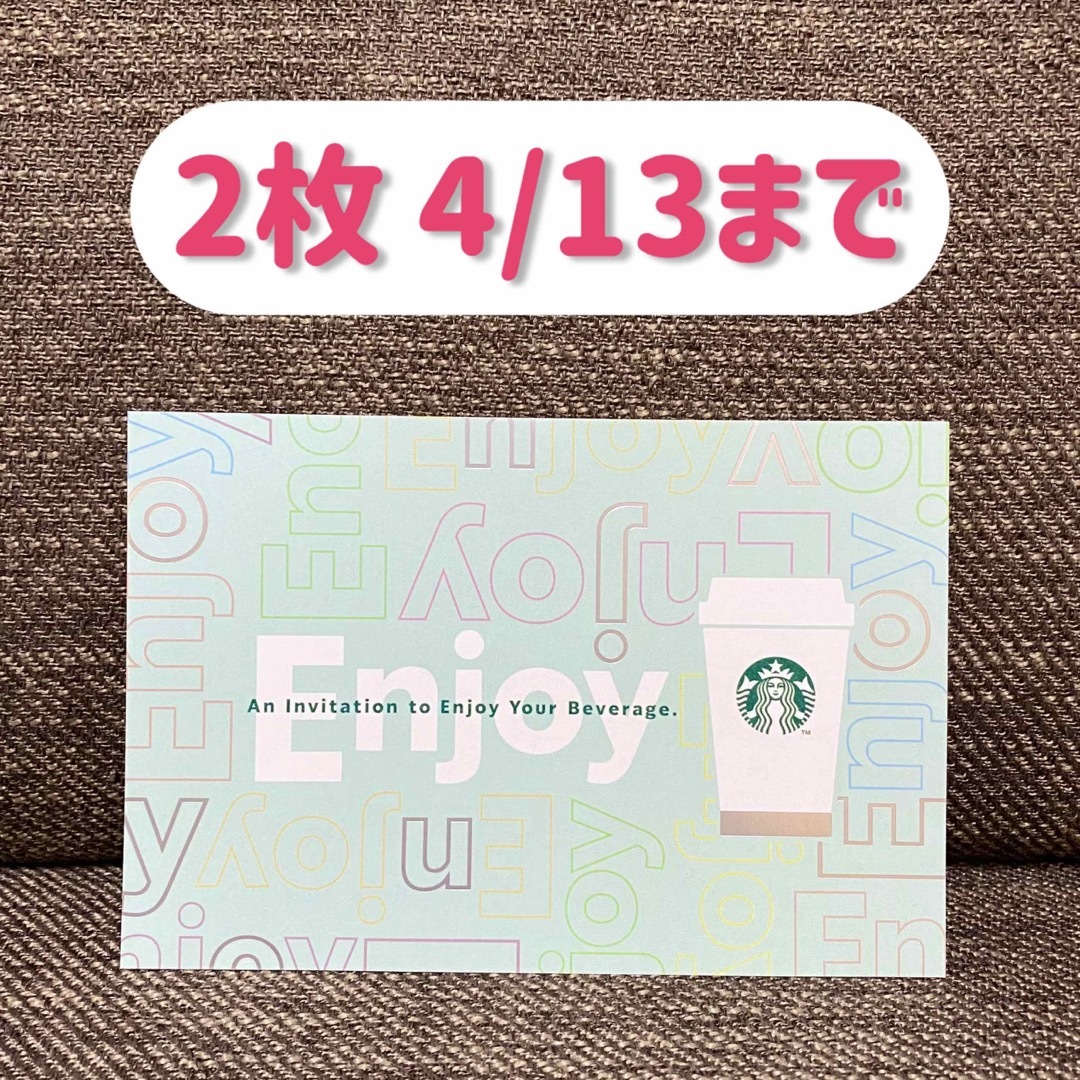 Starbucks(スターバックス)の2枚 スタバ ドリンクチケット Enjoy スターバックス STARBUCKS チケットの優待券/割引券(フード/ドリンク券)の商品写真