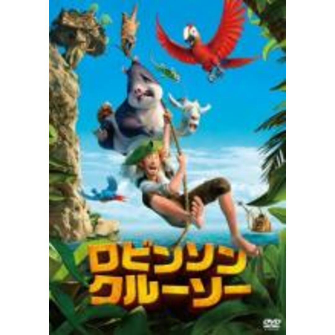 【中古】DVD▼ロビンソン・クルーソー レンタル落ち エンタメ/ホビーのDVD/ブルーレイ(アニメ)の商品写真
