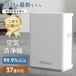 37畳対応 空気清浄機 超静音 除菌 リモコン付PM2.5 省エネ花粉症対策(空気清浄器)