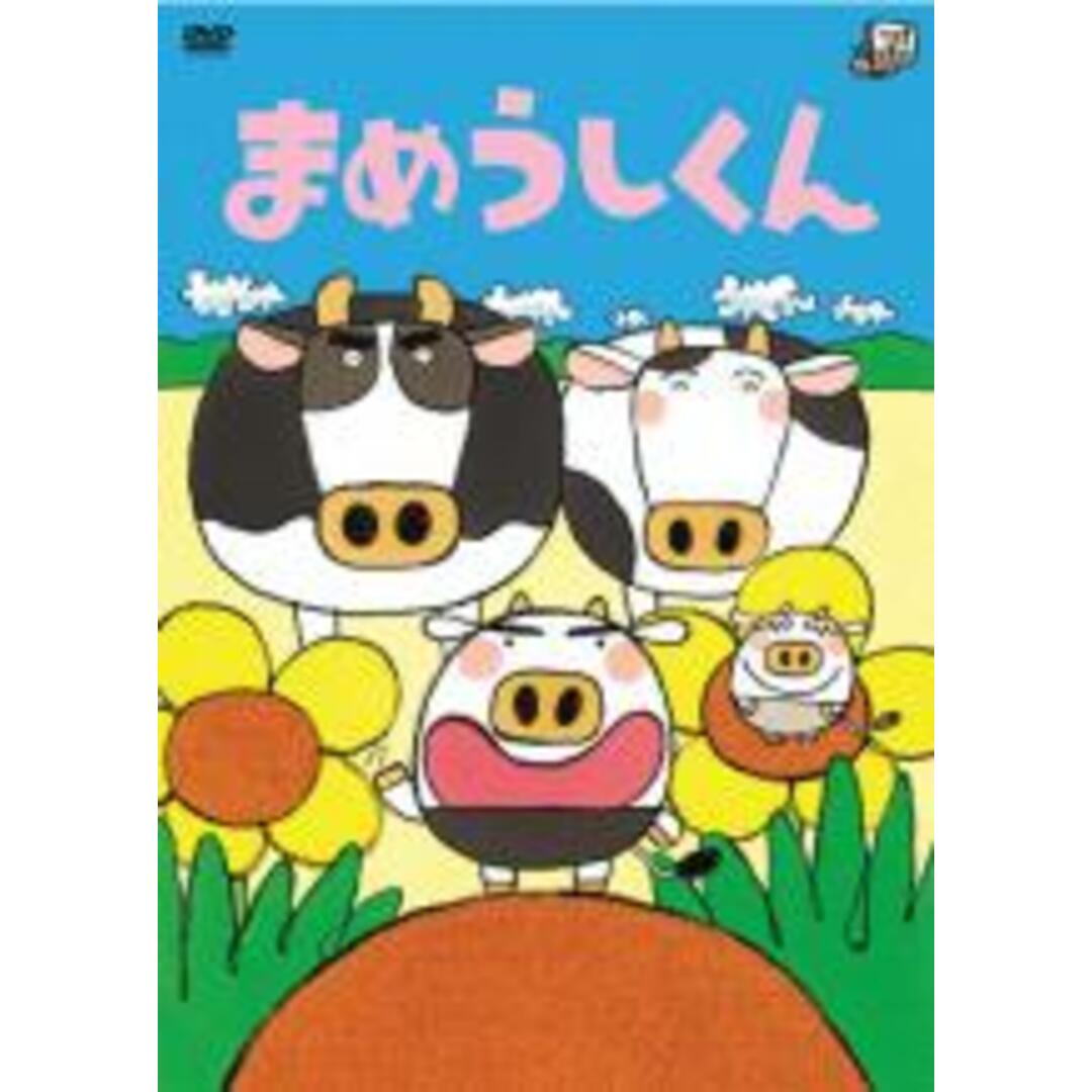 【中古】DVD▼あきやまただし作品シリーズ まめうしくん レンタル落ち エンタメ/ホビーのDVD/ブルーレイ(アニメ)の商品写真