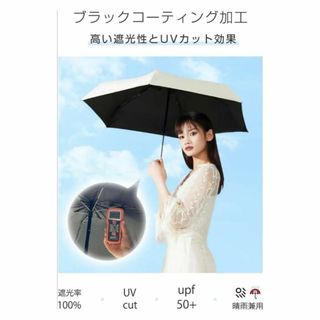 折りたたみ傘 日傘 UVカット100%完全遮光 遮熱 超軽量 ワンタッチ自動開閉(日用品/生活雑貨)