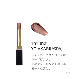 【超安い】 フルイド リップ コンフォート SUQQU - SUQQU グロウ 冬息吹 108 口紅