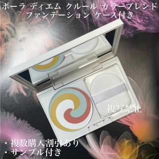 POLA - 新発売 POLA BA リキッドファンデーションN3 0.4ml ×50包 POLA - 新発売 POLA BA リキッドファンデーションN3 0.4ml ×50包