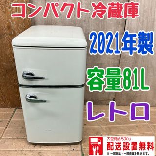冷蔵庫のフリマアイテム一覧 冷蔵庫のフリマアイテム一覧