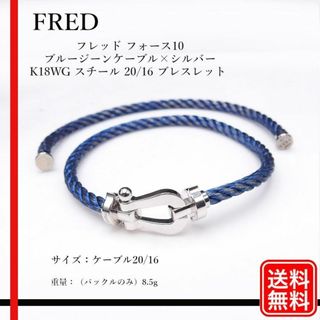 FRED(ブレスレット/バングル)のフリマアイテム一覧 FRED(ブレスレット/バングル)のフリマアイテム一覧