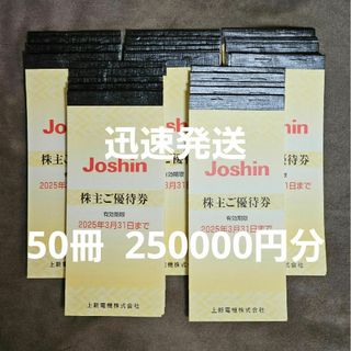 ビックカメラ コジマ全店 ビックカメラ.con 特別優待クーポンの ビックカメラ コジマ全店 ビックカメラ.con 特別優待クーポンの