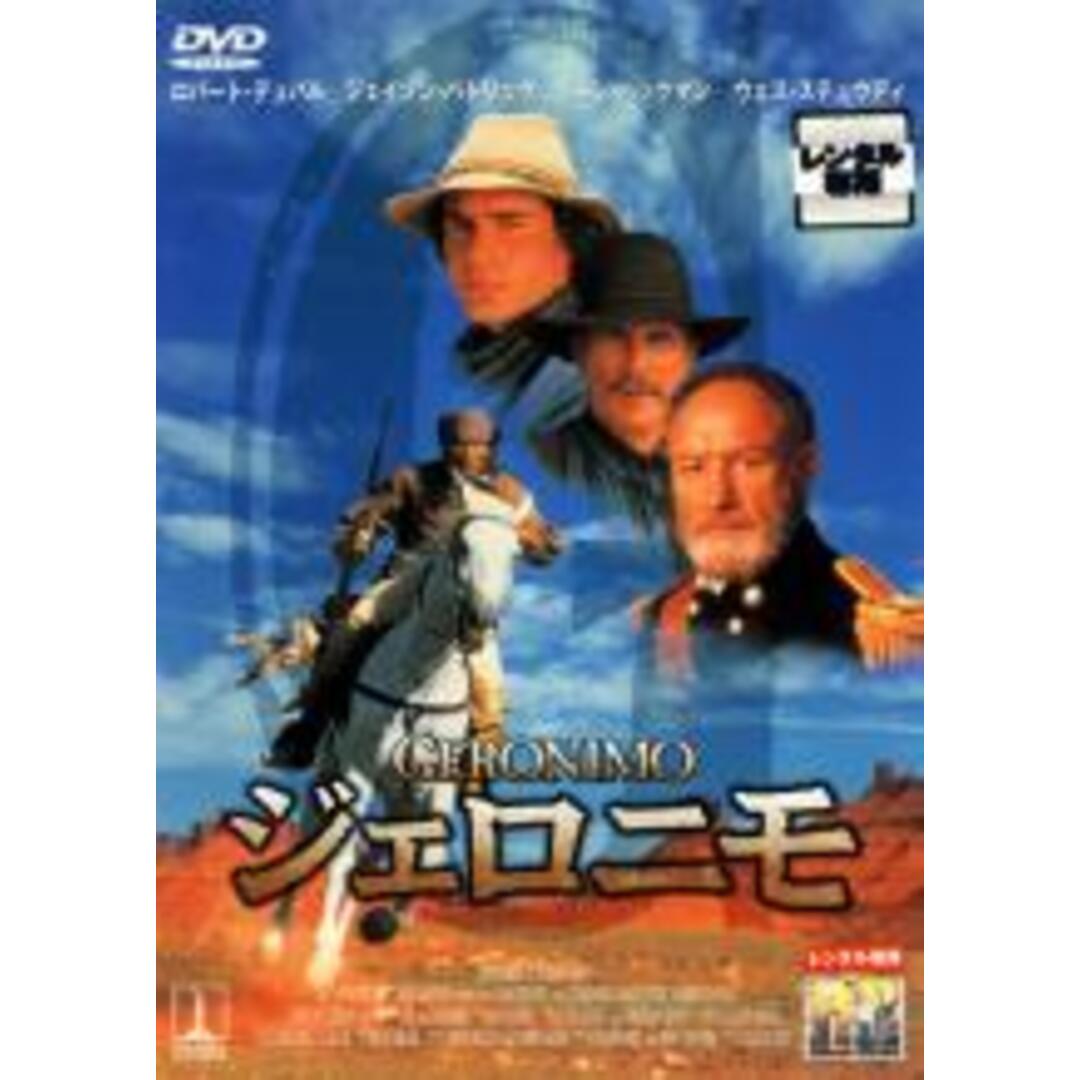 【中古】DVD▼ジェロニモ レンタル落ち エンタメ/ホビーのDVD/ブルーレイ(外国映画)の商品写真