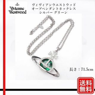 Vivienne Westwood(ネックレス ・ グリーン・カーキ/緑色系)の Vivienne Westwood(ネックレス ・ グリーン・カーキ/緑色系)の