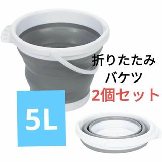 折りたたみ バケツ 洗車 バケツ 釣り バケツ 折りたたみ キャンプ　アウトドア(日用品/生活雑貨)