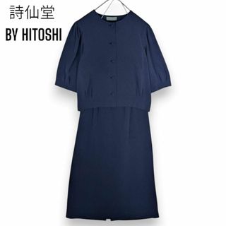 詩仙堂 ちりめん セットアップ 上下 ジャケット スカート フォーマル パーティ(その他)
