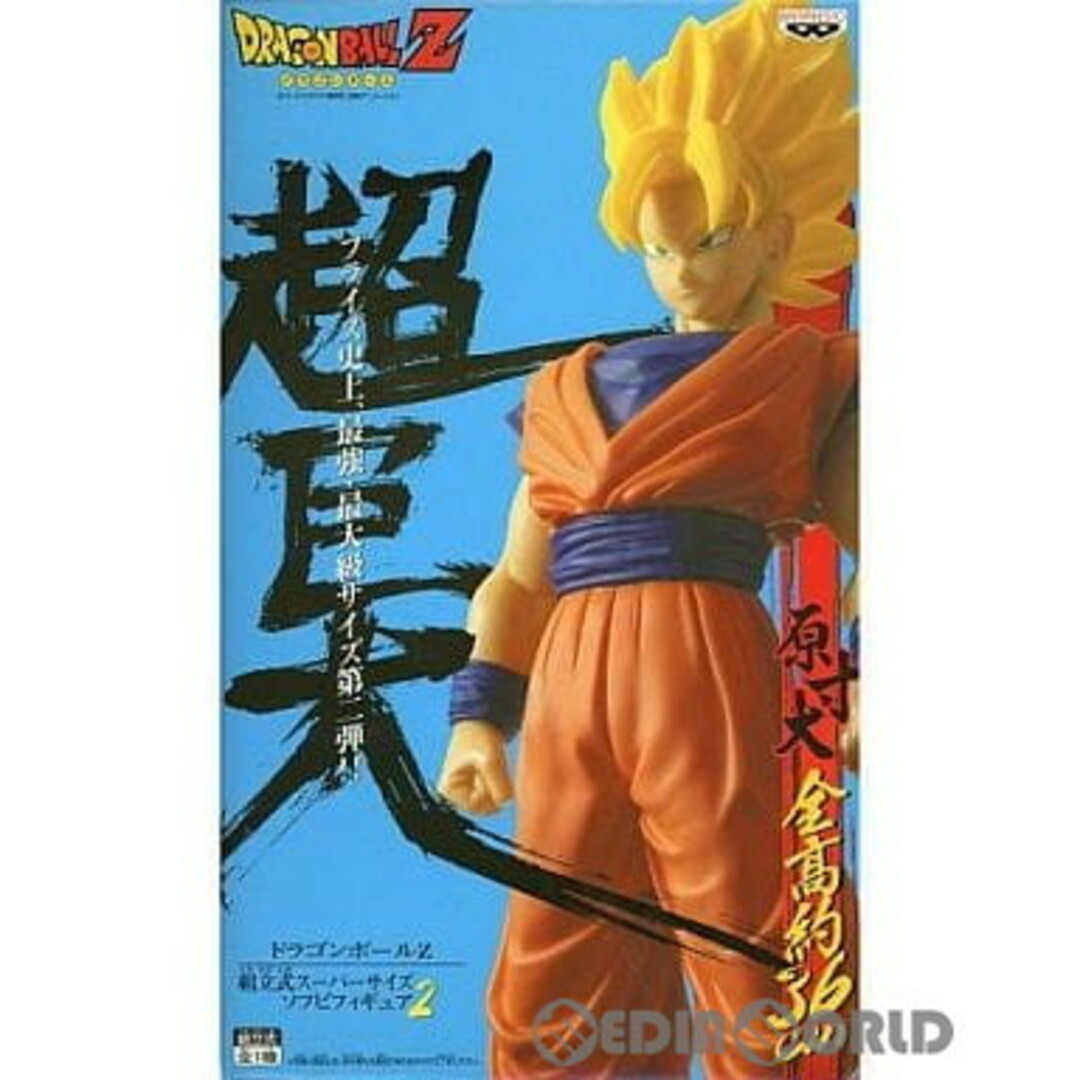 SUPER(スーパー)の孫悟空(スーパーサイヤ人) ドラゴンボールZ 組立式スーパーサイズソフビフィギュア2 DRAGON BALL プライズ(45486) バンプレスト エンタメ/ホビーのフィギュア(アニメ/ゲーム)の商品写真