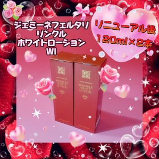 クリスタルジェミー(化粧水/ローション)のフリマアイテム一覧 クリスタルジェミー(化粧水/ローション)のフリマアイテム一覧