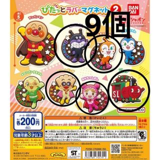 アンパンマン ラバーマグネット バイキンマン SLマン(キャラクターグッズ)