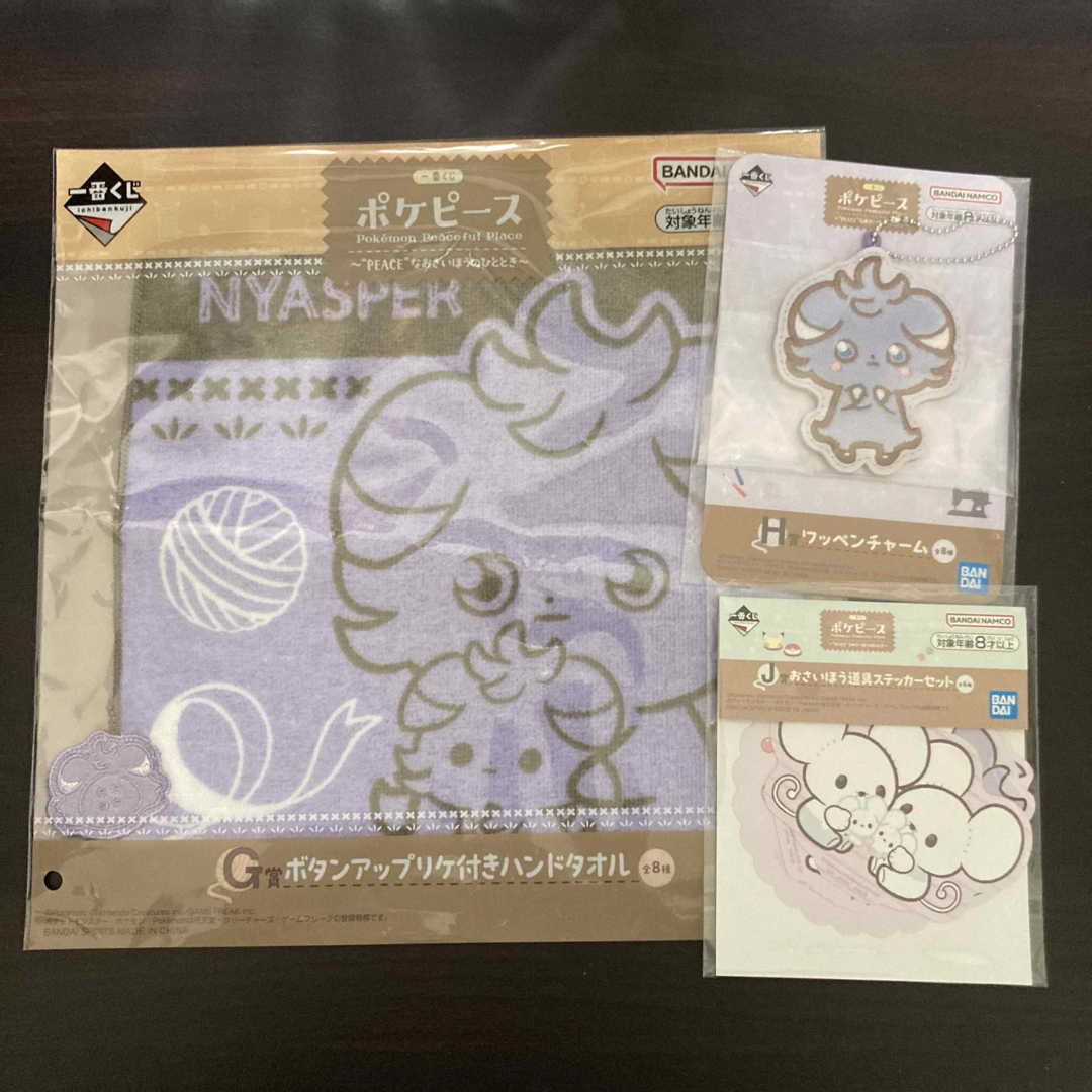 一番くじ ポケピース “PEACE”なおさいほうのひととき ニャスパー エンタメ/ホビーのアニメグッズ(その他)の商品写真