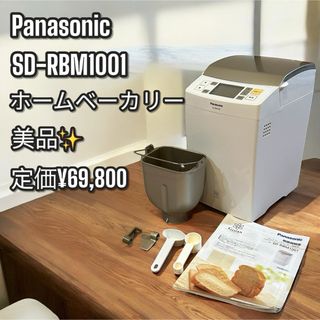Panasonic(ホームベーカリー)のフリマアイテム一覧 Panasonic(ホームベーカリー)のフリマアイテム一覧