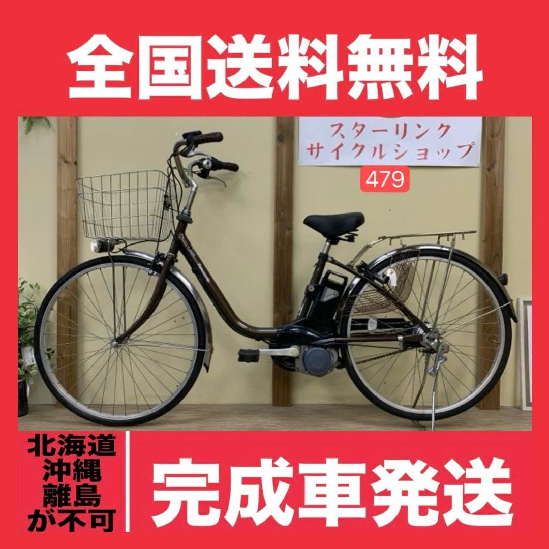 中古車 電動自転車ーパナソニック26インチ (送料無料条件付き 中古車 電動自転車ーパナソニック26インチ (送料無料条件付き