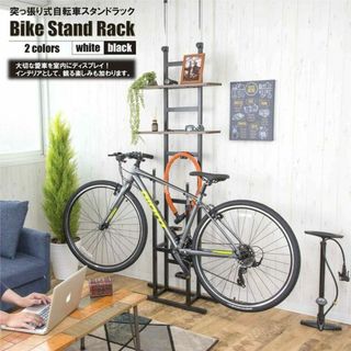 自転車スタンド 突っ張り式ラック 自転車ラック ディスプレイラック(その他)