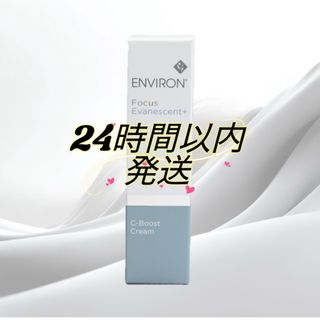 ENVIRON - 【新品未開封】スーパーモイスチャーライザー ENVIRON - 【新品未開封】スーパーモイスチャーライザー