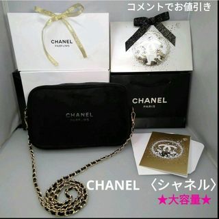 CHANEL(ポーチ)のフリマアイテム一覧 CHANEL(ポーチ)のフリマアイテム一覧