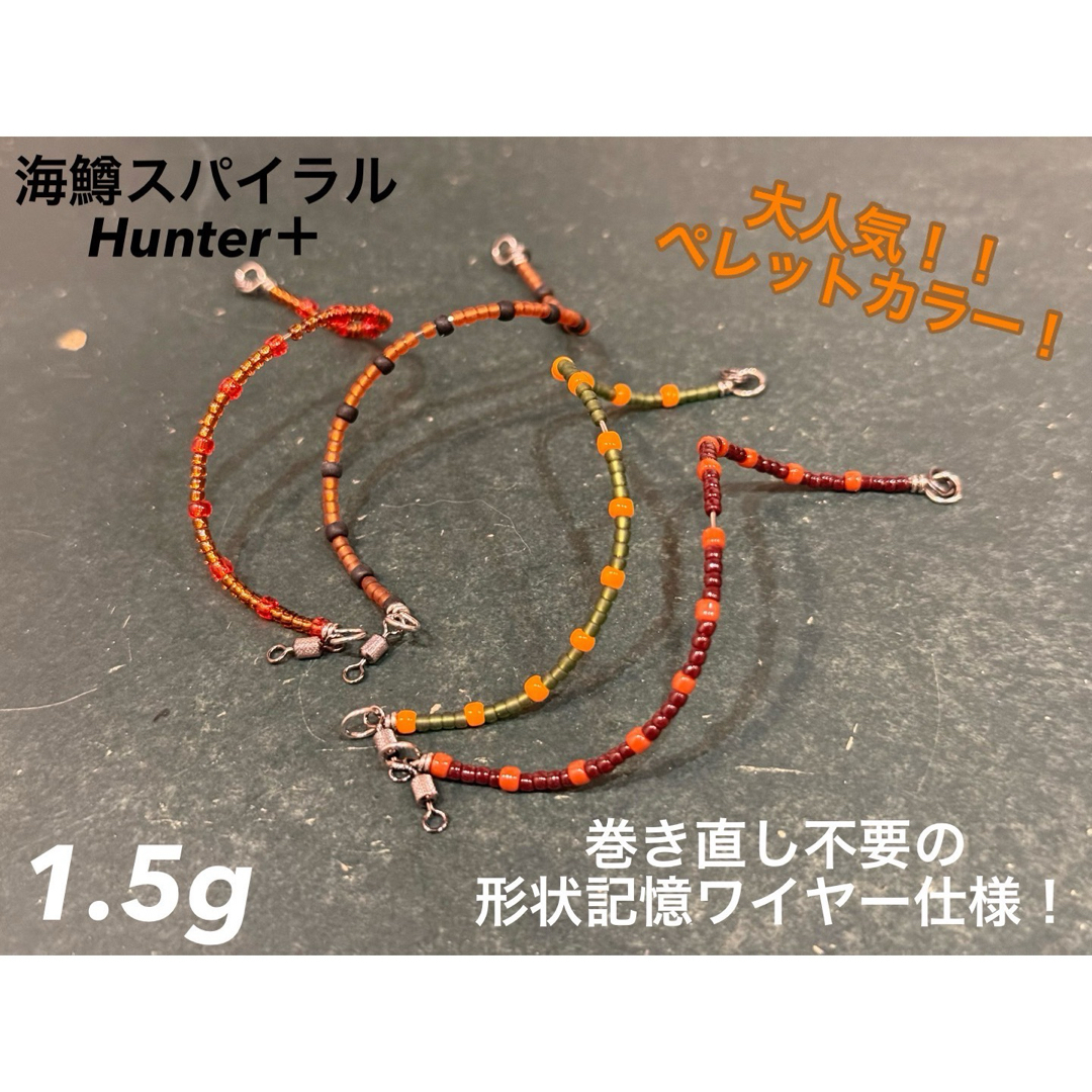 管釣り エリアトラウト【巻き直し不要】海鱒スパイラルルアー