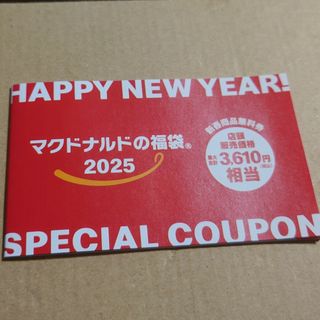 マクドナルド - マクドナルドバーガーお引換券 マクドナルド株主 マクドナルド - マクドナルドバーガーお引換券 マクドナルド株主