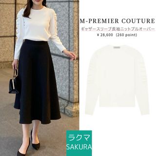 エムプルミエ(M-premier)の【美品】2022 エムプルミエ 36 ギャザースリーブニット　ブレンヘイム(ニット/セーター)