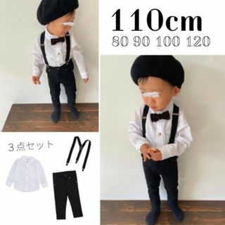 新品⭕️子ども110 ノーカラーシャツ パンツ サスペンダーセット おしゃれ 白(ドレス/フォーマル)