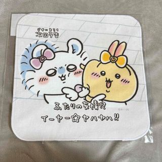 ちいかわ(タオル)のフリマアイテム一覧 ちいかわ(タオル)のフリマアイテム一覧