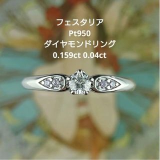 festaria bijou SOPHIA(リング(指輪))のフリマアイテム一覧 festaria bijou SOPHIA(リング(指輪))のフリマアイテム一覧