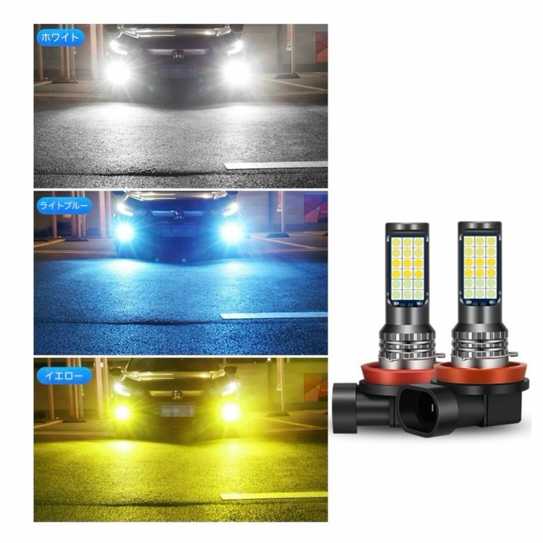 LED フォグランプ 3色 H8 H11 H16 2個セット 白 薄青 黄 自動車/バイクの自動車/バイク その他(その他)の商品写真