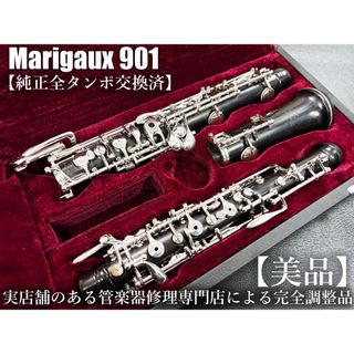 オーボエ ベル (ヨーゼフ クレメントモデル)の通販 by オーボエ オーボエ ベル (ヨーゼフ クレメントモデル)の通販 by オーボエ