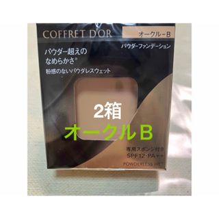 コフレドール パウダレスウェット ファンデーションベージュD レフィル2箱 Amazon | COFFRET D'OR コフレドール パウダレスウェット