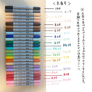 カラーペン/コピックの中古フリマアイテム一覧 カラーペン/コピックの中古フリマアイテム一覧