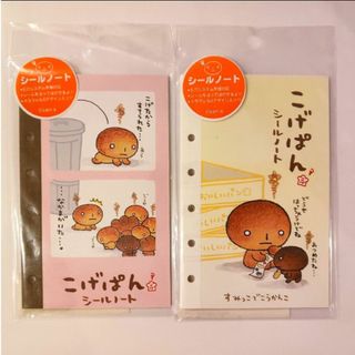 サンエックス(サンエックス)のこげぱん　シールノート　シール手帳(シール)