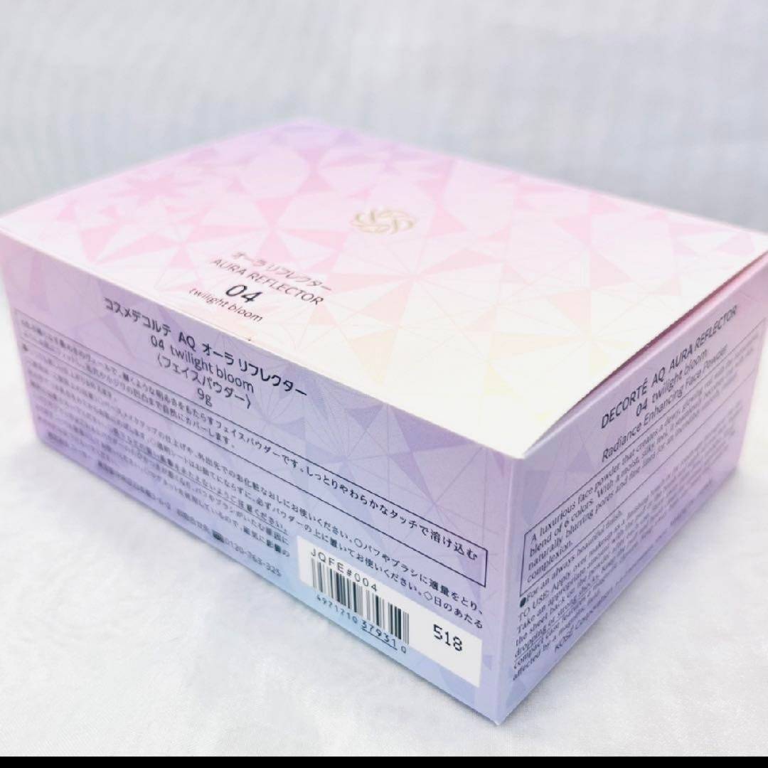 COSME DECORTE - 新品未使用 コスメデコルテ AQオーラ