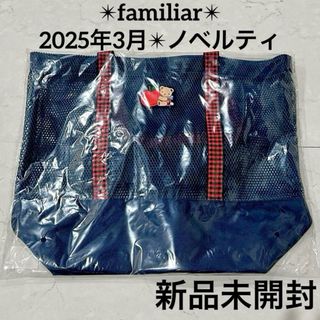 familiar - 完売 familiar ファミリア カラフルシリーズ トート familiar - 完売 familiar ファミリア カラフルシリーズ トート