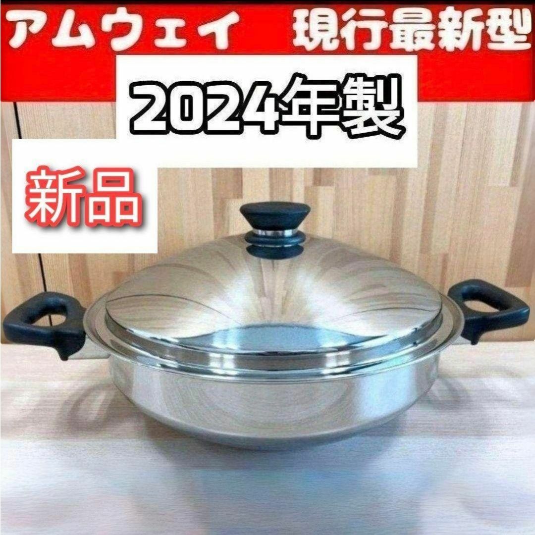 5m1112d3d Amway Queen 厚く アムウェイ 天ぷら鍋 5m1112d3d Amway Queen 厚く アムウェイ 天ぷら鍋