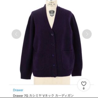 Drawer(カーディガン ・ パープル/紫色系)のフリマアイテム一覧 Drawer(カーディガン ・ パープル/紫色系)のフリマアイテム一覧